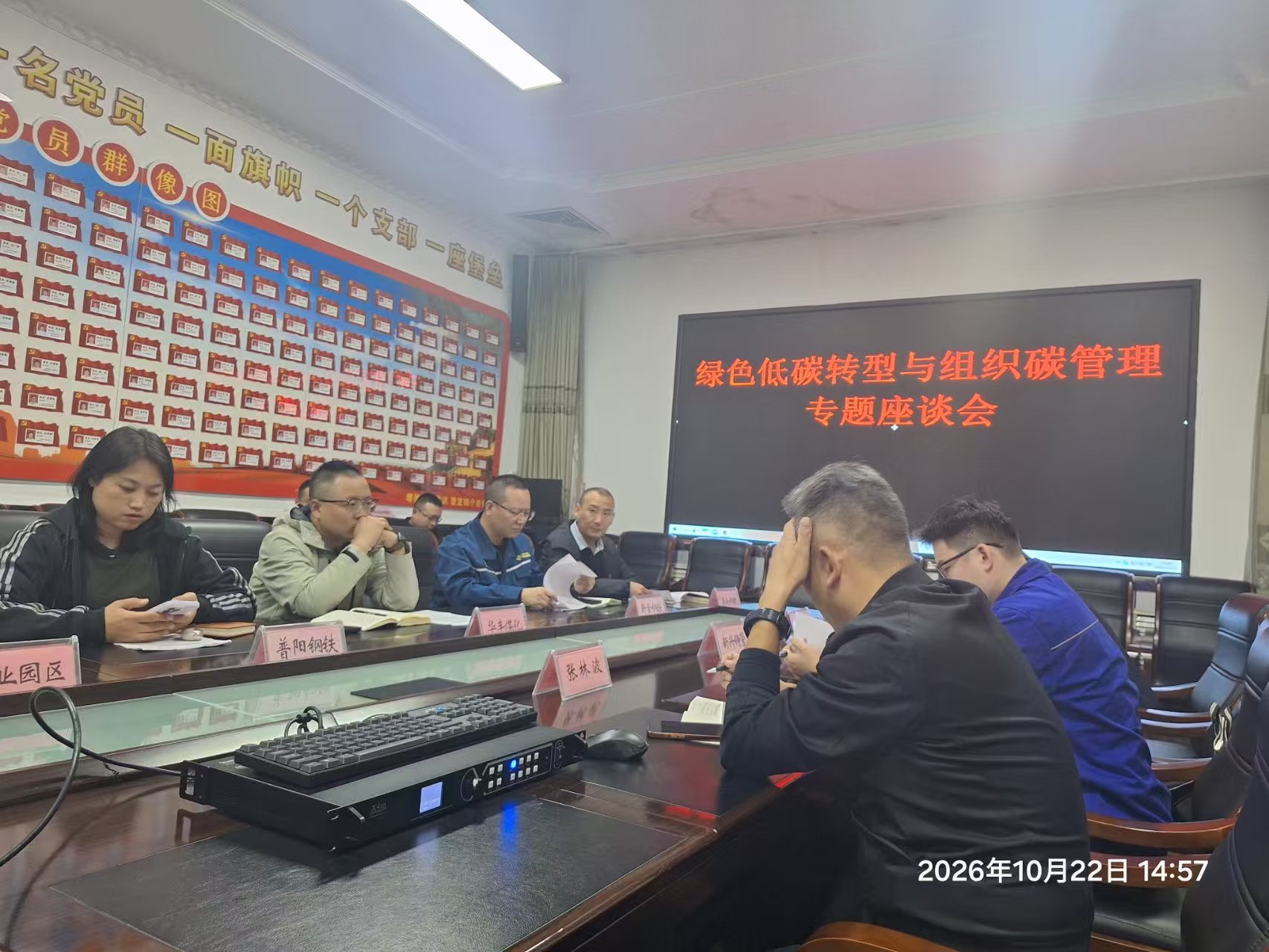 武安市发改局组织召开绿色低碳转型与组织碳管理专题座谈会